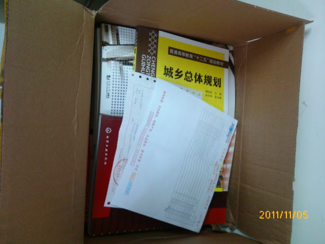 城鄉總體規劃 曬單實(shí)拍圖