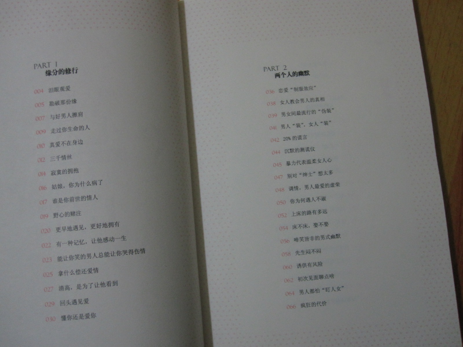 <em>男人那点心思</em>,<em>女人那点心计</em>--恶心的心思心计