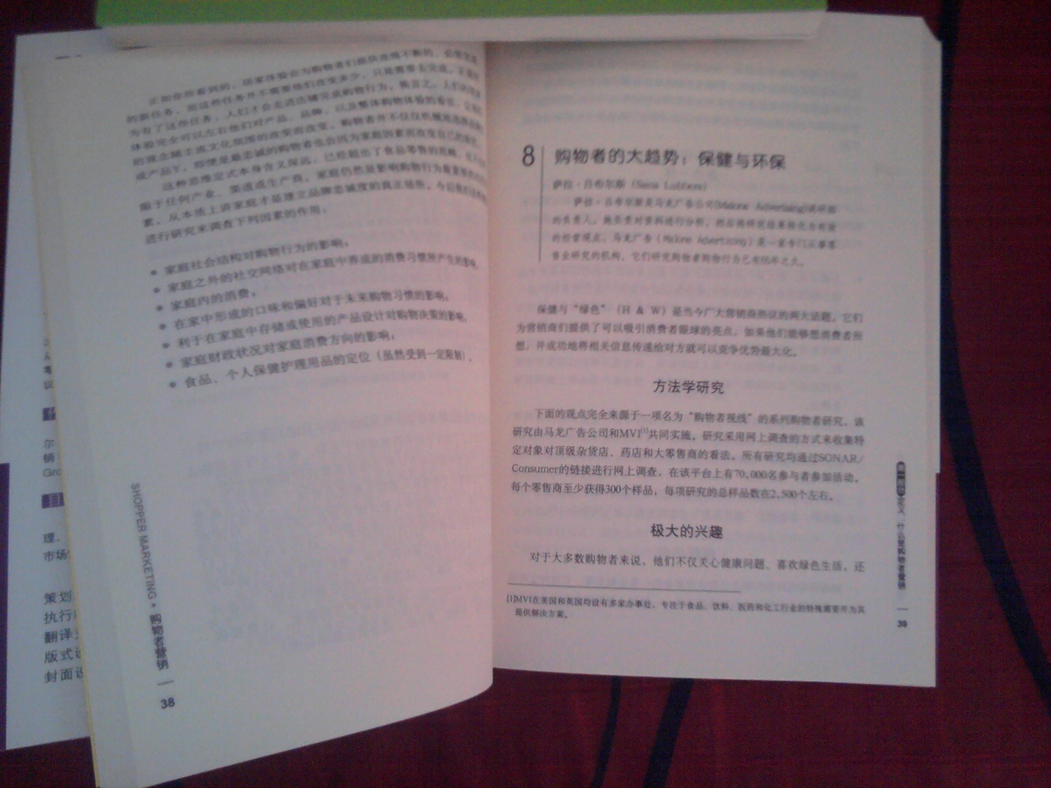 購物者營銷：如何把進店購物者變成實際購買者 曬單實拍圖