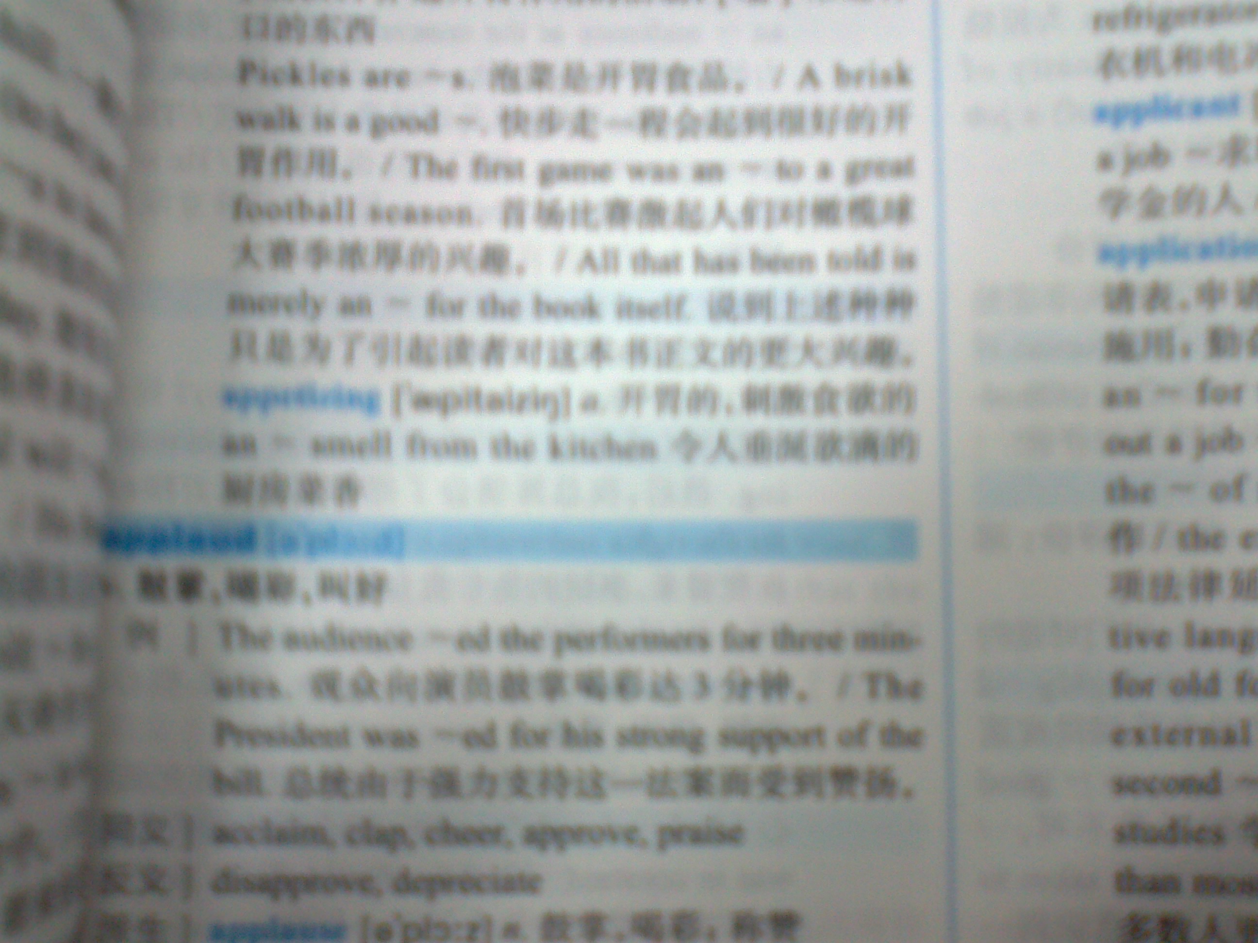 新航道-2012考研英語(yǔ)核心詞匯筆記 曬單實(shí)拍圖