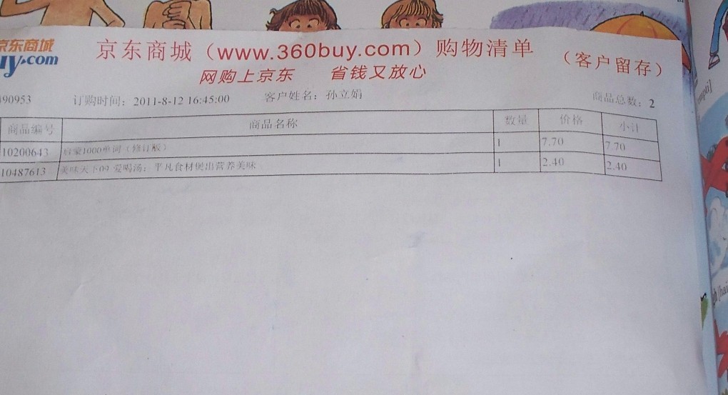 啟蒙1000單詞（修訂版） 曬單實(shí)拍圖