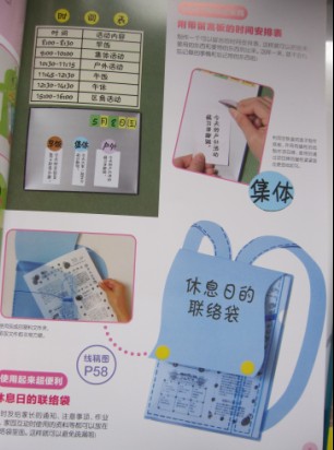 玩美幼教環(huán)境創(chuàng  )設與制作創(chuàng  )意寶典（套裝全2冊） 曬單實(shí)拍圖