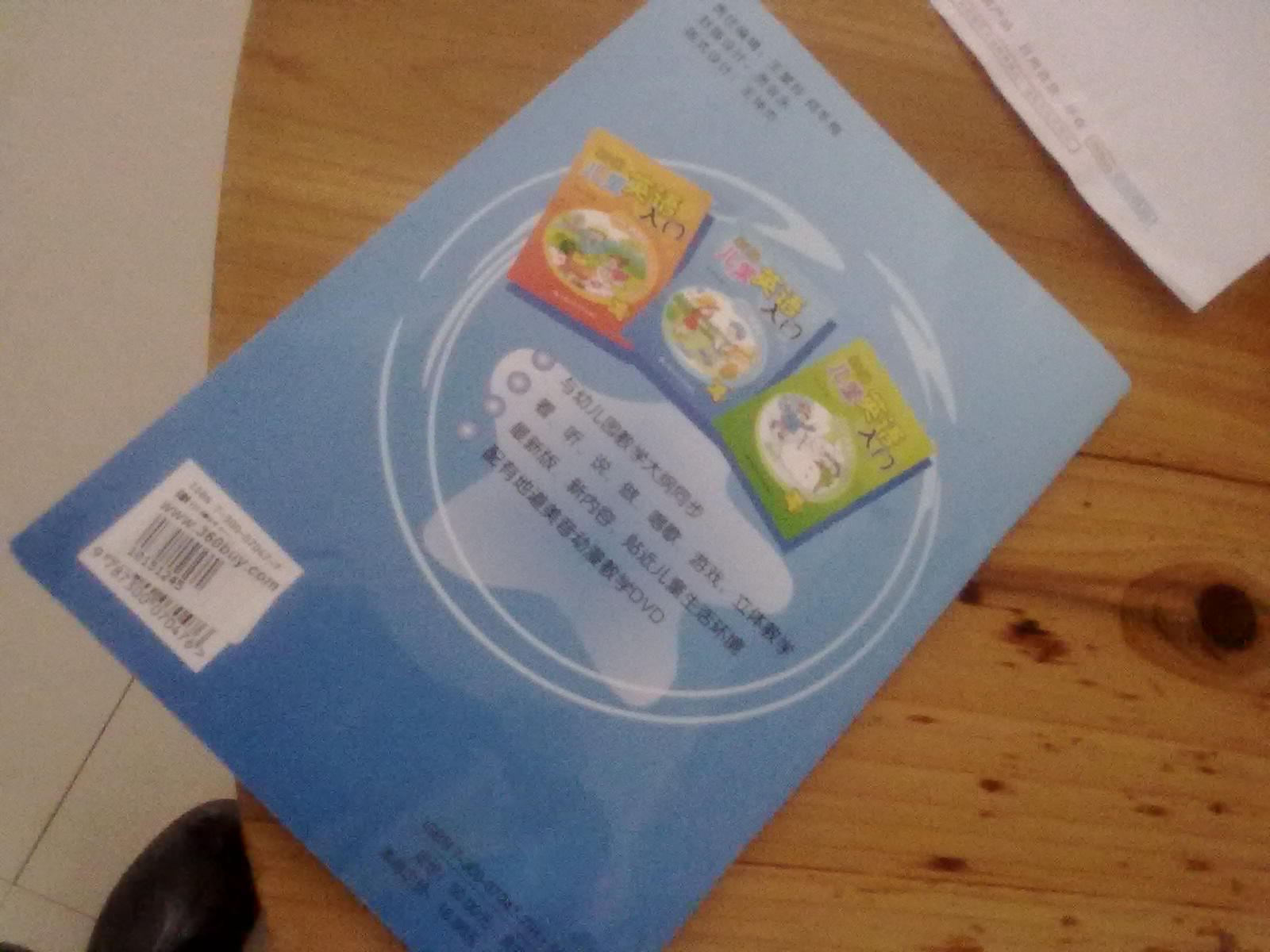 兒童英語(yǔ)啟蒙（2DVD） 曬單實(shí)拍圖