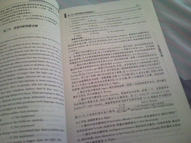 2012全國專業(yè)技術(shù)人員職稱英語等級考試叢書·全國職稱英語等級考試考點速記手冊 曬單實拍圖