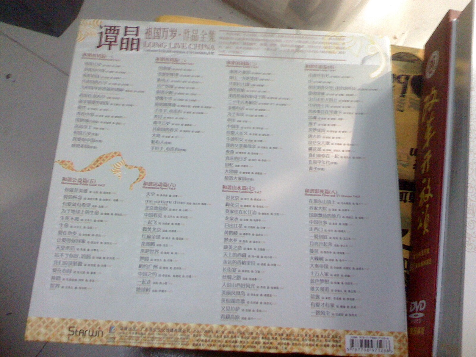譚晶作品全集（8CD） 曬單實(shí)拍圖