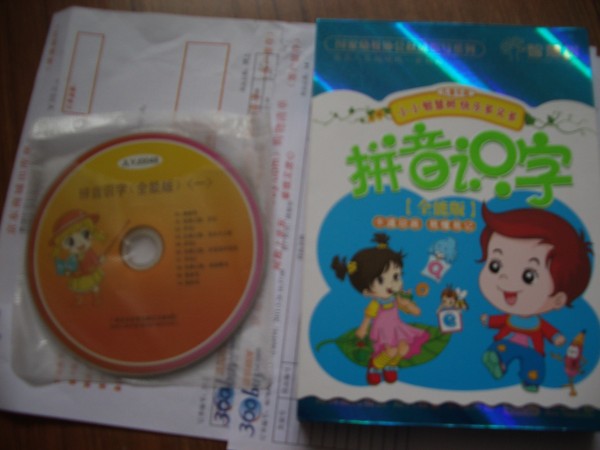 拼音识字（全能版）（2DVD） 实拍图