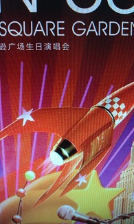 艾爾頓約翰：麥迪遜廣場生日演唱會(huì)（CD） 曬單實(shí)拍圖
