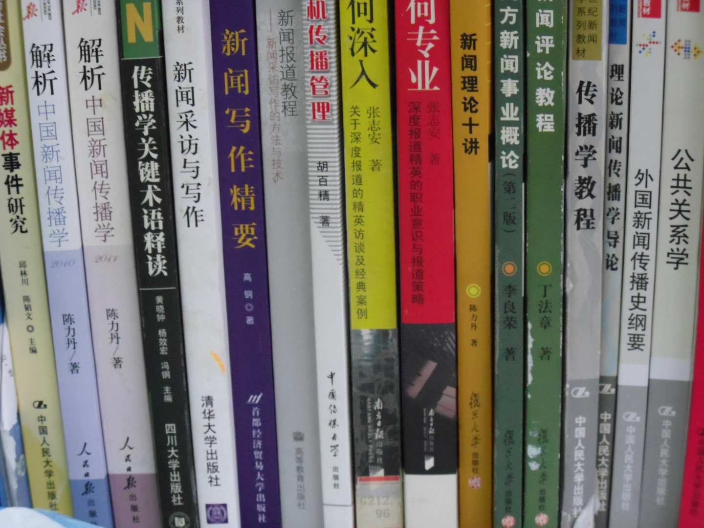 2012張劍歷年考研英語(yǔ)真題解析及復習思路（基礎版） 曬單實(shí)拍圖