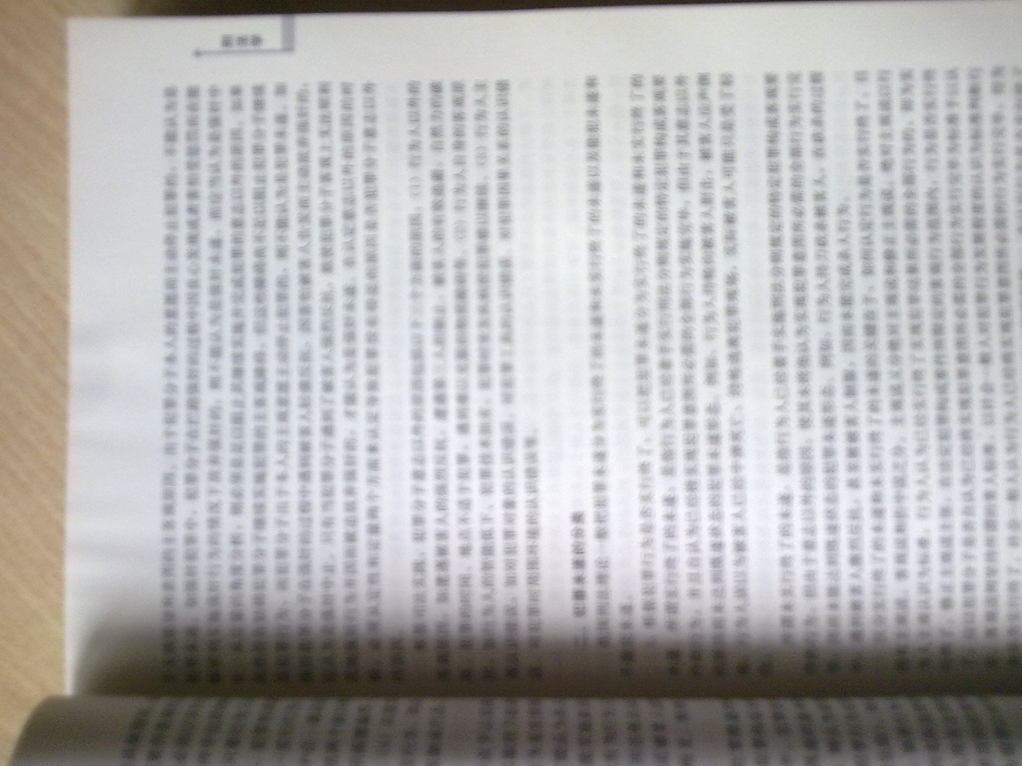 全國法律碩士專(zhuān)業(yè)學(xué)位研究生入學(xué)聯(lián)考考試指南（第12版） 曬單實(shí)拍圖