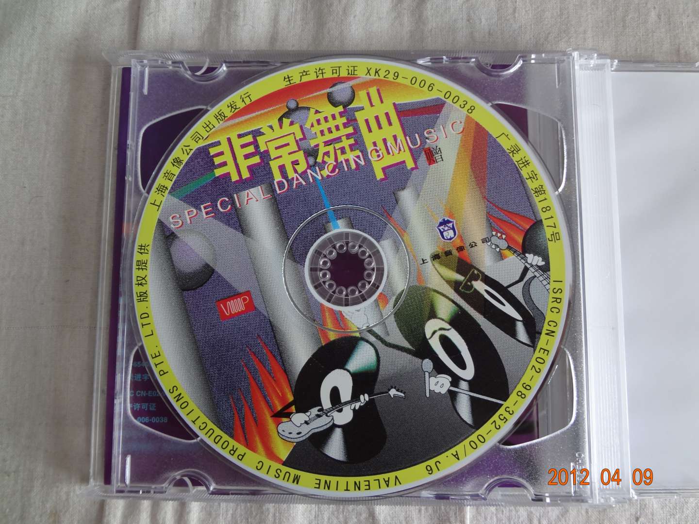 非常舞曲(2)（CD） 曬單實拍圖