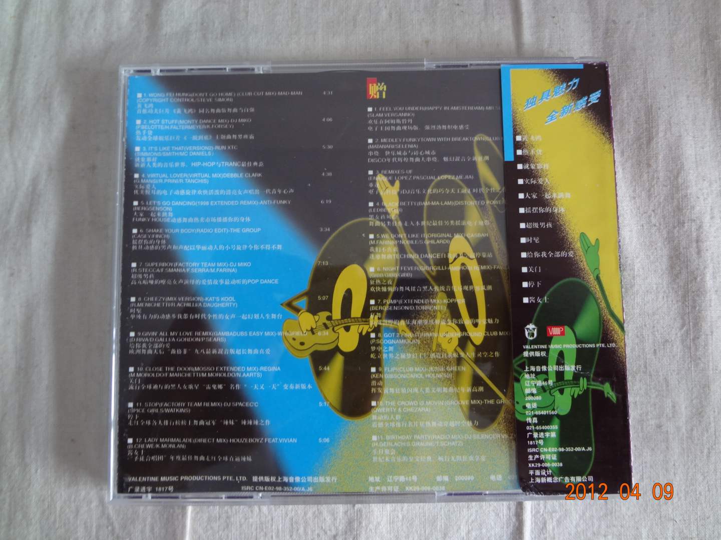 非常舞曲(2)（CD） 曬單實拍圖