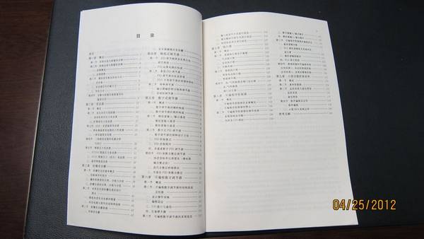 控制儀表與裝置 曬單實(shí)拍圖