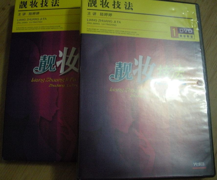 靚妝技法（DVD） 曬單實(shí)拍圖