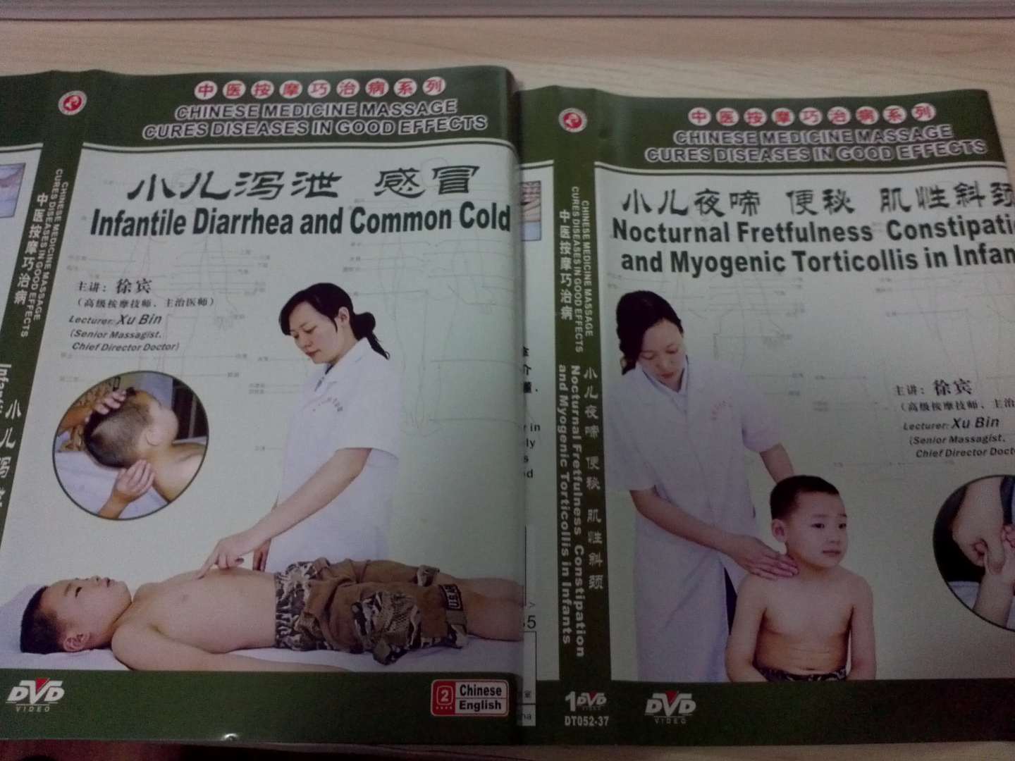 中醫按摩巧治?。盒簽a泄、感冒（DVD） 曬單實(shí)拍圖