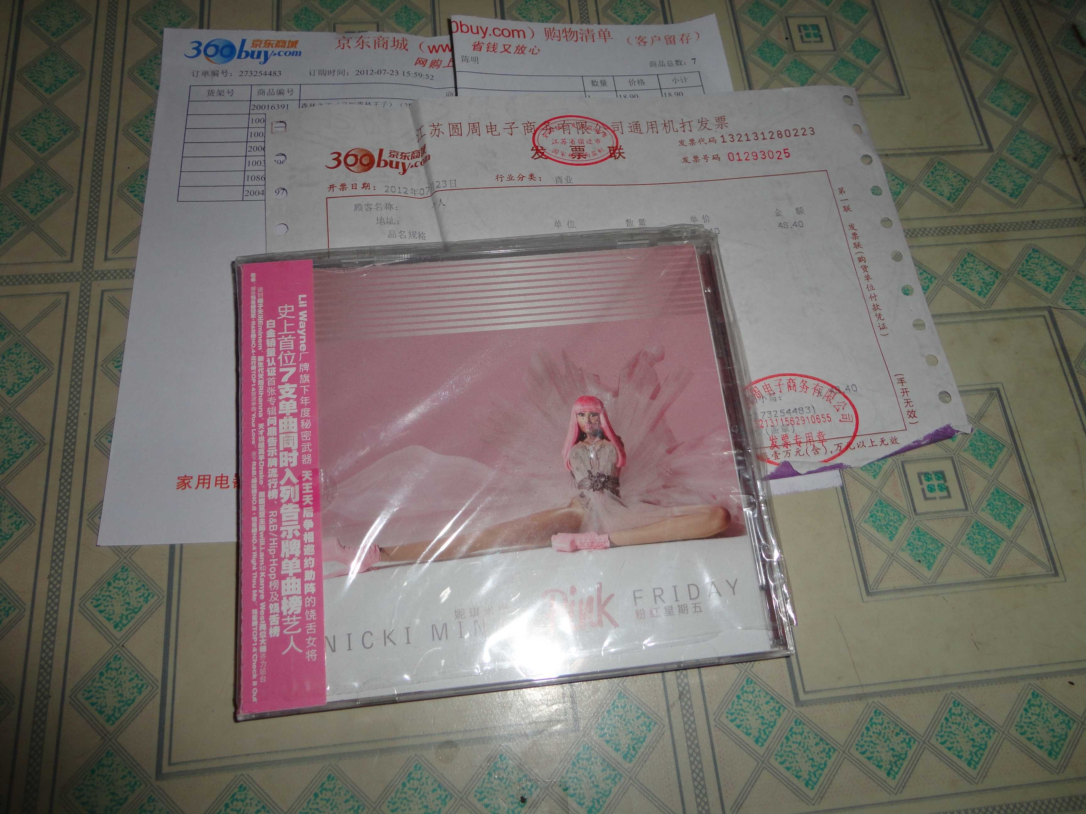 妮琪米娜：粉紅星期五（CD） 曬單實(shí)拍圖