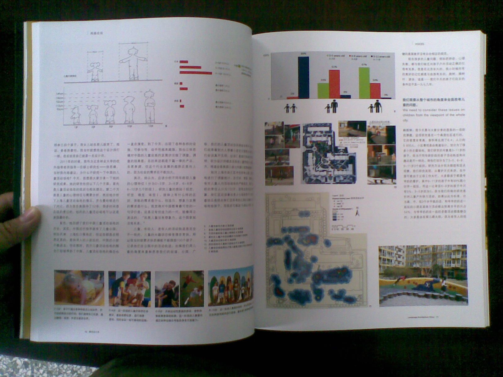 景觀設(shè)計(jì)學(xué)22：兒童空間與活動(dòng) 曬單實(shí)拍圖