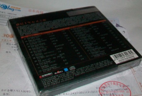 雅尼：十年心靈之旅（2CD） 曬單實(shí)拍圖