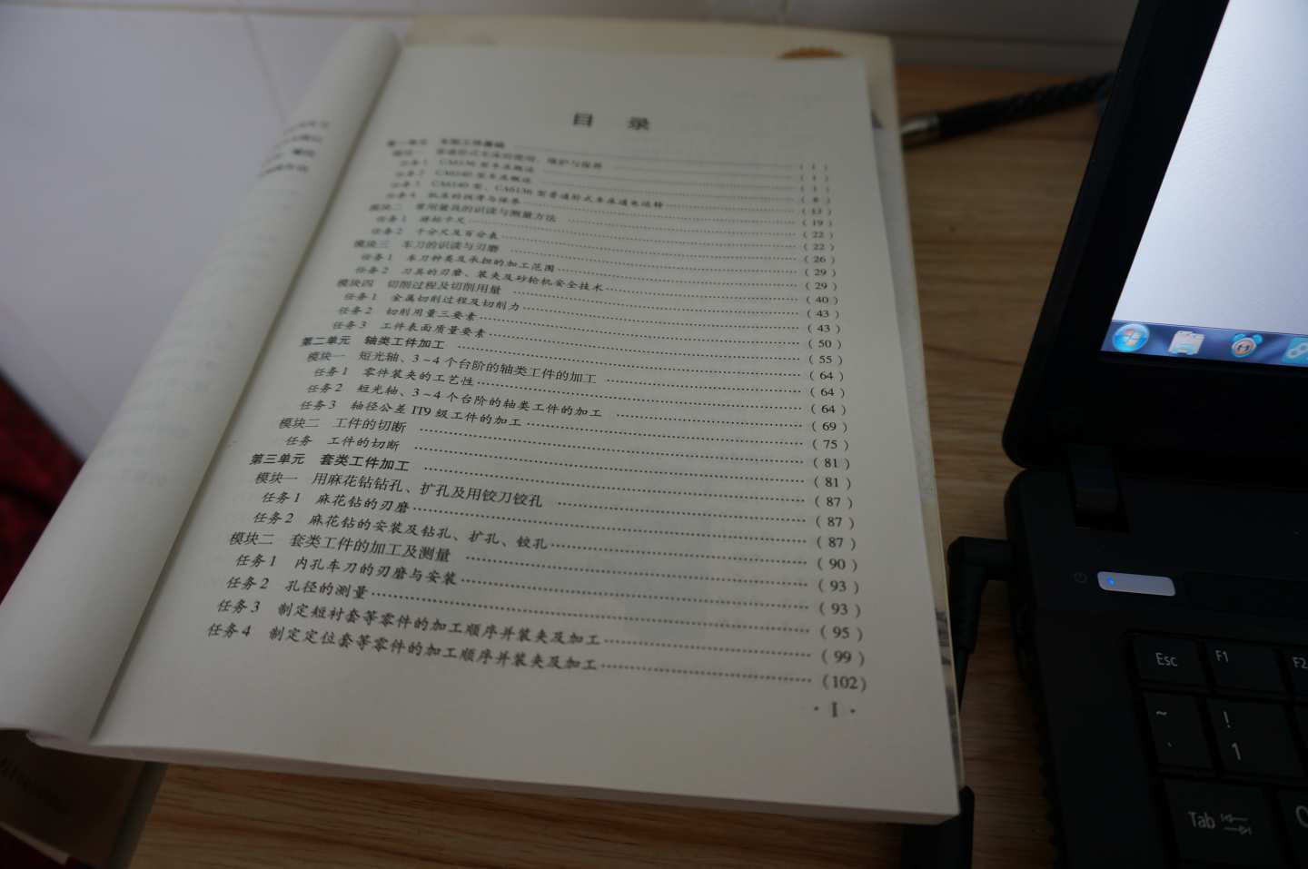 車(chē)工技術(shù)（初級） 曬單實(shí)拍圖
