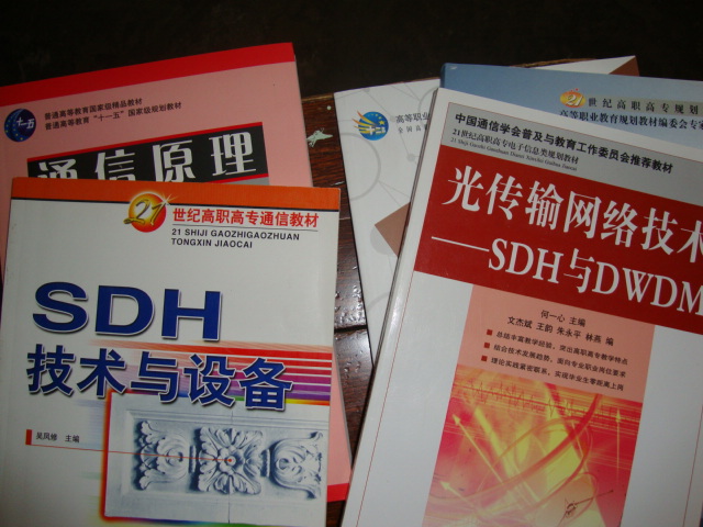 SDH技術(shù)與設(shè)備/21世紀(jì)高職高專通信教材 曬單實(shí)拍圖