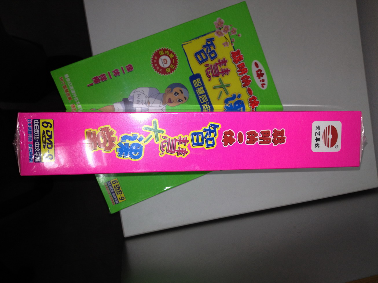 聰明的一休·智慧大課堂：頭腦風(fēng)暴篇（101-150集）（6DVD9） 曬單實(shí)拍圖