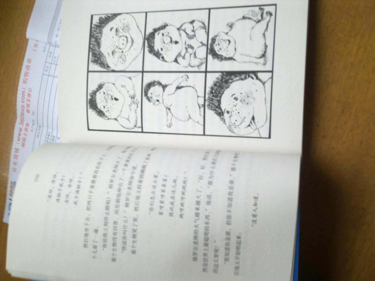 幻想文學大師書系·小怪物六六：奇妙的一周 曬單實拍圖