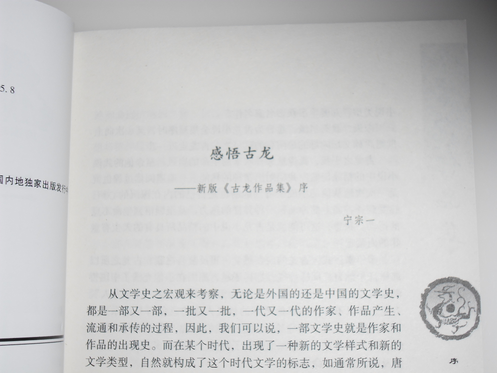 浣花洗劍錄（繪圖珍藏本）（套裝上下冊(cè)） 曬單實(shí)拍圖