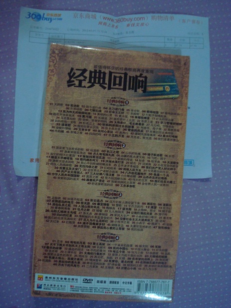 經(jīng)典回響（4DVD） 曬單實(shí)拍圖