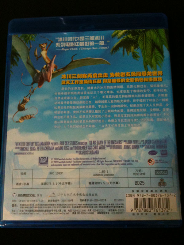 冰川時(shí)代3（藍(lán)光碟 BD 特價(jià)版） 曬單實(shí)拍圖