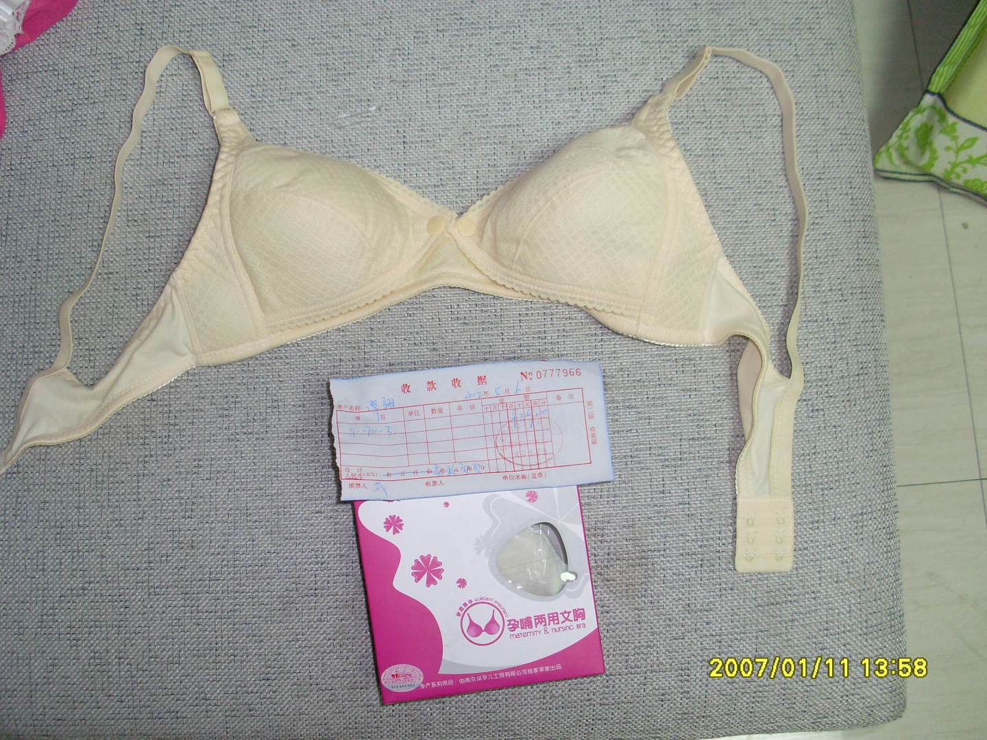 琪孕儿Qicome哺乳<em>文胸纯棉孕妇</em>内衣<em>胸罩</em> 前开