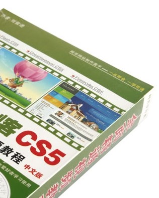 即學(xué)即會(huì )：網(wǎng)頁(yè)設計三劍客CS5全面精通視頻教程（中文版）（3DVD-ROM） 曬單實(shí)拍圖