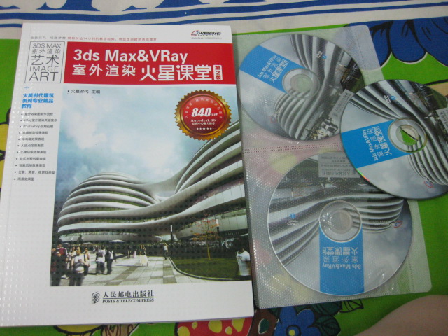火星課堂·建筑表現系列圖書(shū)：3ds Max&VRay室外渲染火星課堂（第2版）（附DVD光盤(pán)3張） 曬單實(shí)拍圖