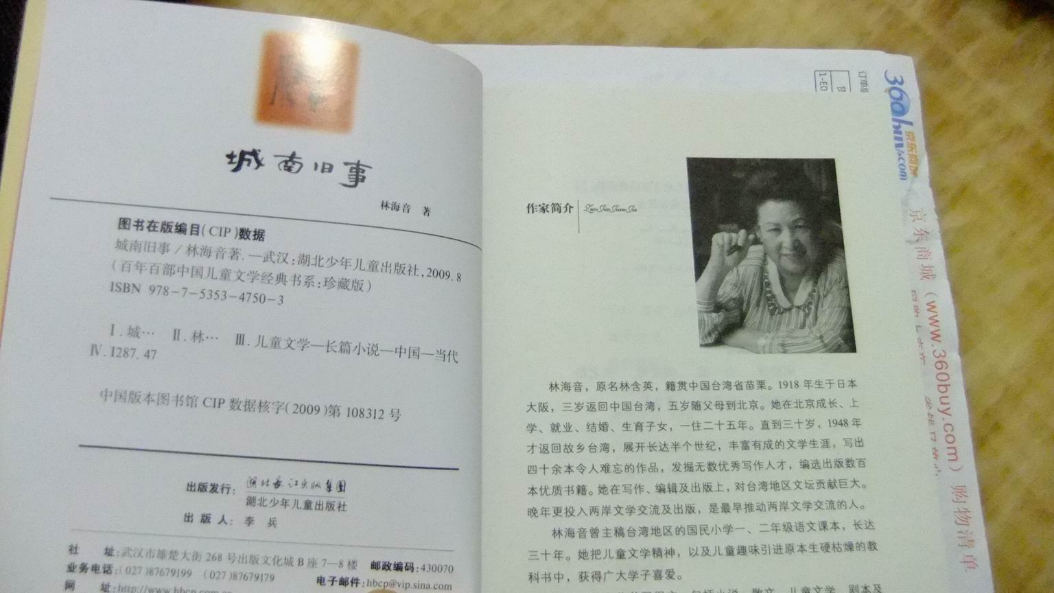 跟我學(xué)：硬筆描摹唐伯虎行書字帖 曬單實(shí)拍圖