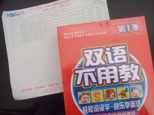 雙語不用教（第1季）（5DVD） 曬單實(shí)拍圖