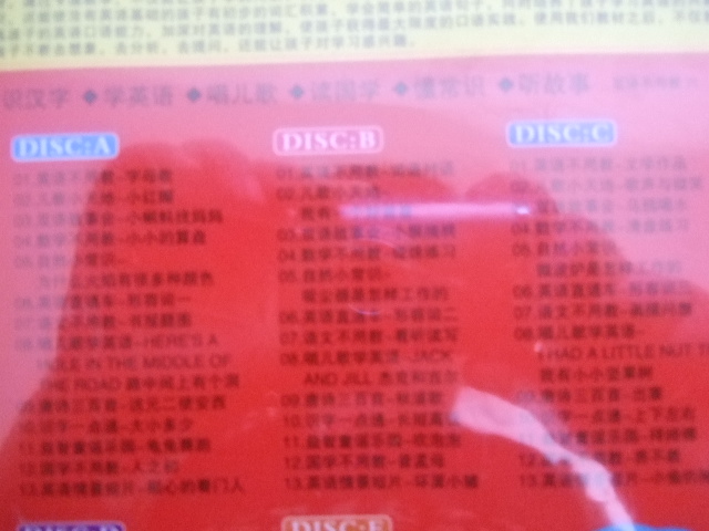 雙語不用教（第1季）（5DVD） 曬單實(shí)拍圖