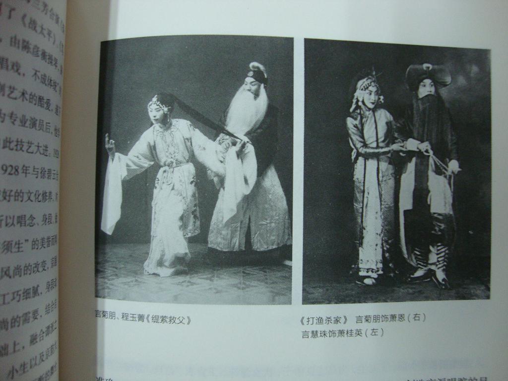 中國近代戲曲史（套裝上中下） 曬單實(shí)拍圖