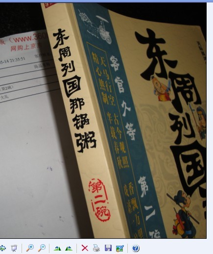 東周列國那鍋粥（第2碗） 曬單實(shí)拍圖