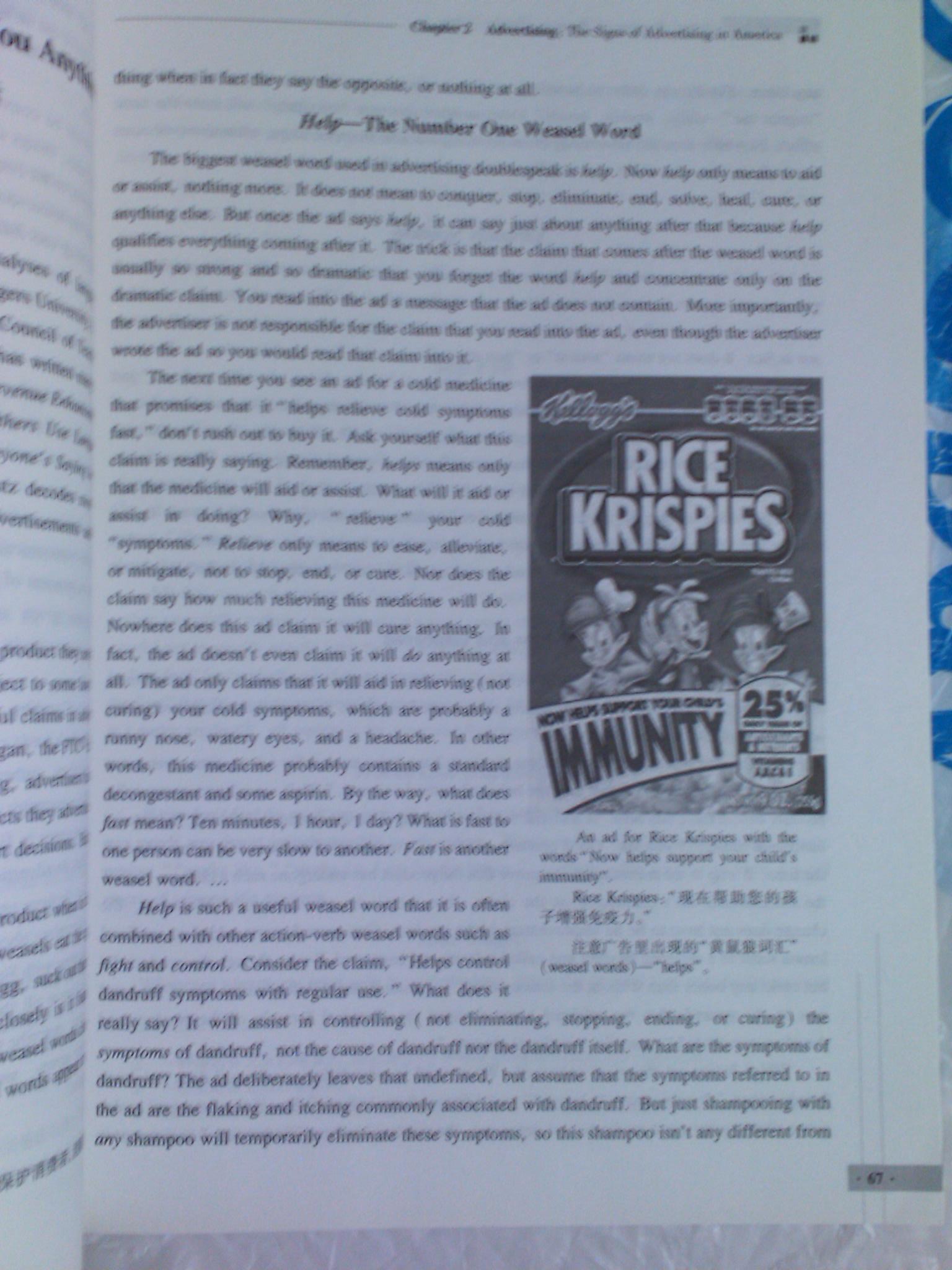 西津·21世紀英美文學(xué)與文化系列教材：美國大眾文化 曬單實(shí)拍圖