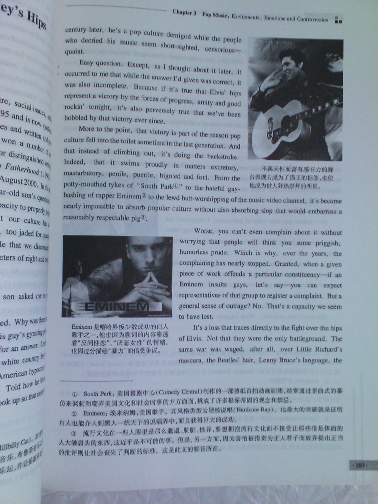 西津·21世紀英美文學(xué)與文化系列教材：美國大眾文化 曬單實(shí)拍圖