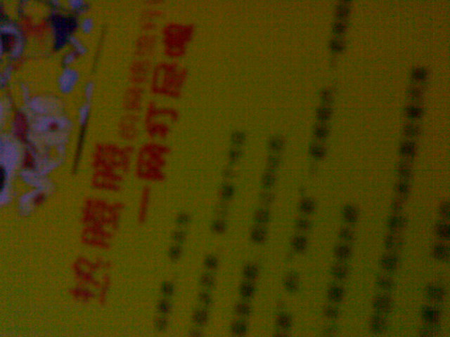 當初真是瞎了我的狗眼 曬單實(shí)拍圖