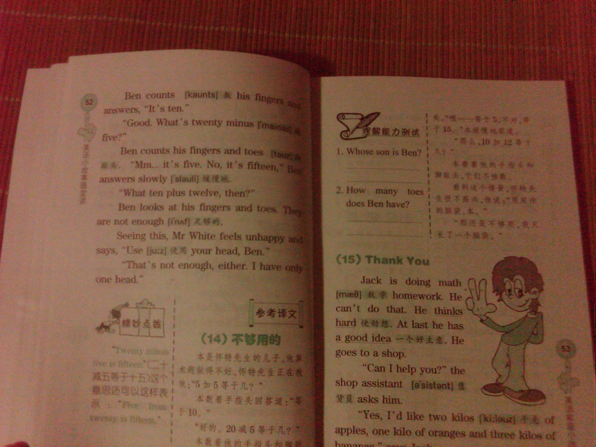 小學(xué)生英語無障礙閱讀·英語小故事隨堂讀：1級(jí)目標(biāo)達(dá)標(biāo)閱讀訓(xùn)練（4年級(jí)） 曬單實(shí)拍圖
