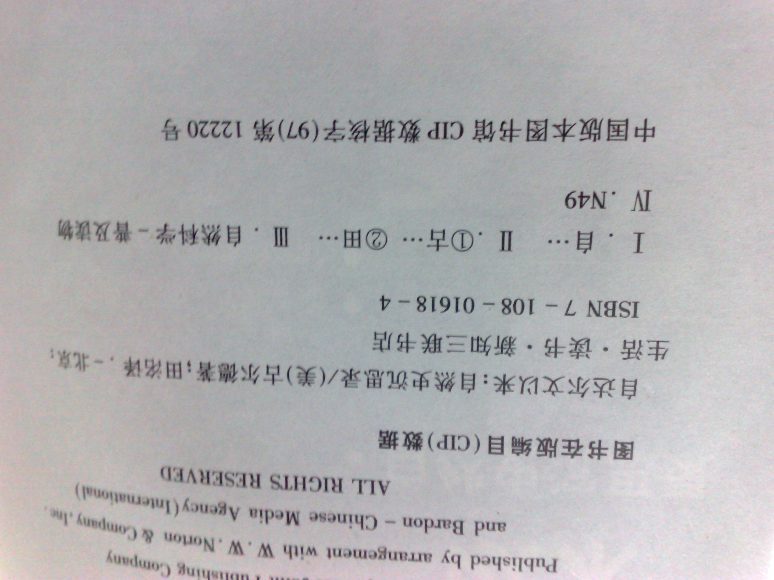 自達爾文以來：自然史沉思錄 曬單實拍圖
