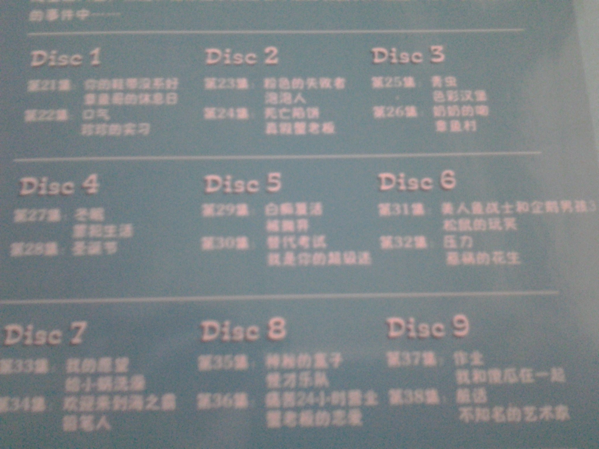 《海綿寶寶》第2部（10VCD） 曬單實(shí)拍圖