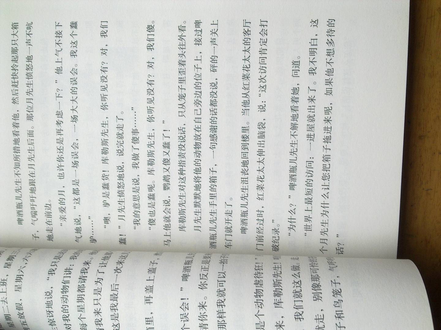 幻想文學大師書系·小怪物六六：重逢的愿望 曬單實拍圖