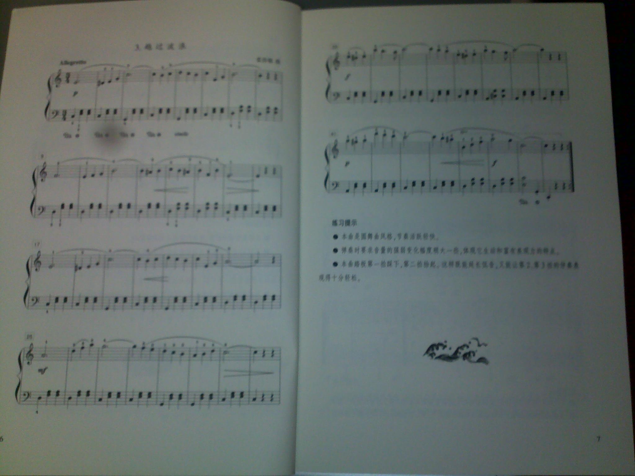 簡(jiǎn)明鋼琴自學(xué)教程（共3冊(cè)）（附DVD光盤(pán)3張） 曬單實(shí)拍圖