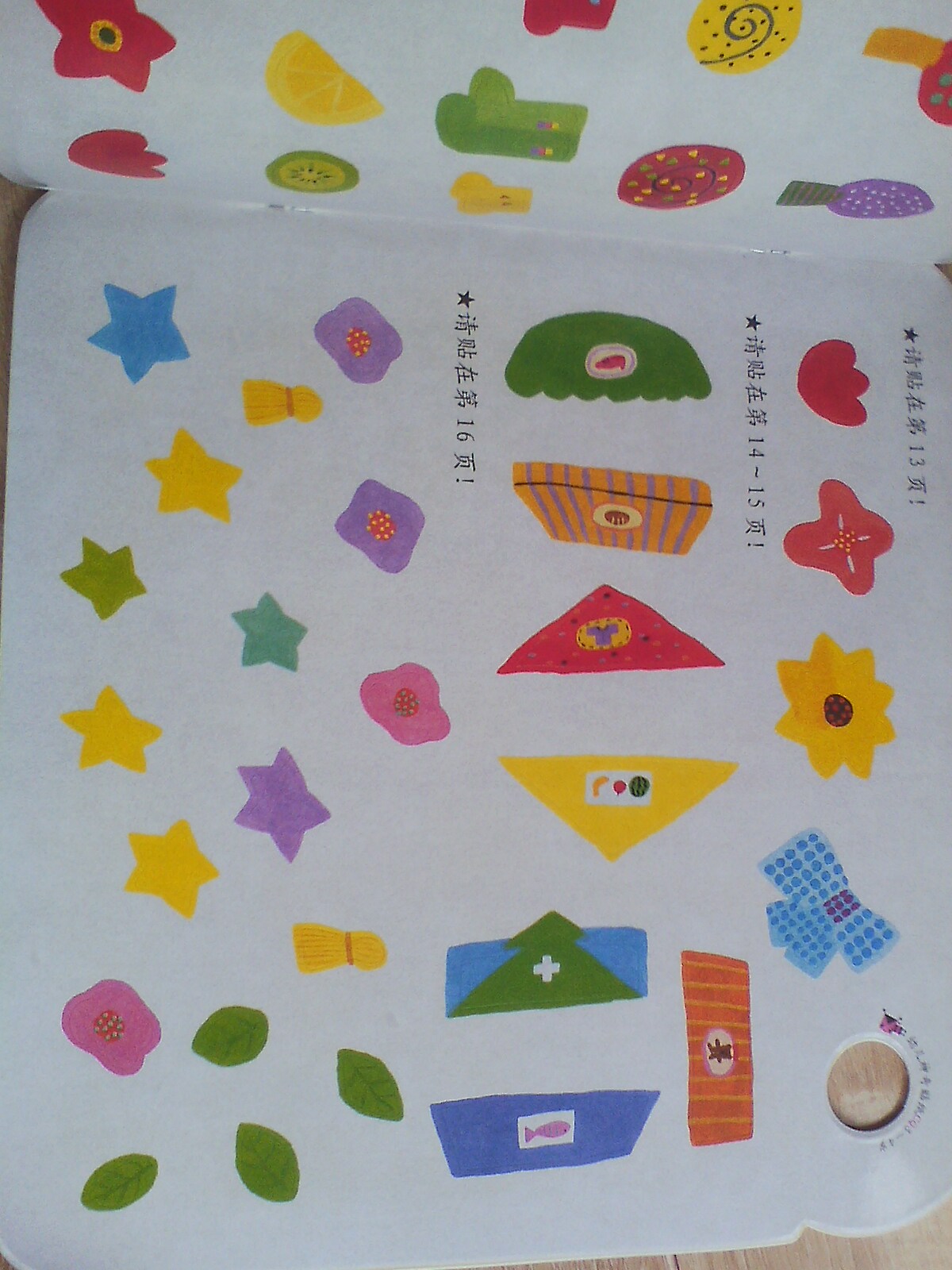 幼兒神奇貼紙CQ系列（3-4歲） 曬單實(shí)拍圖