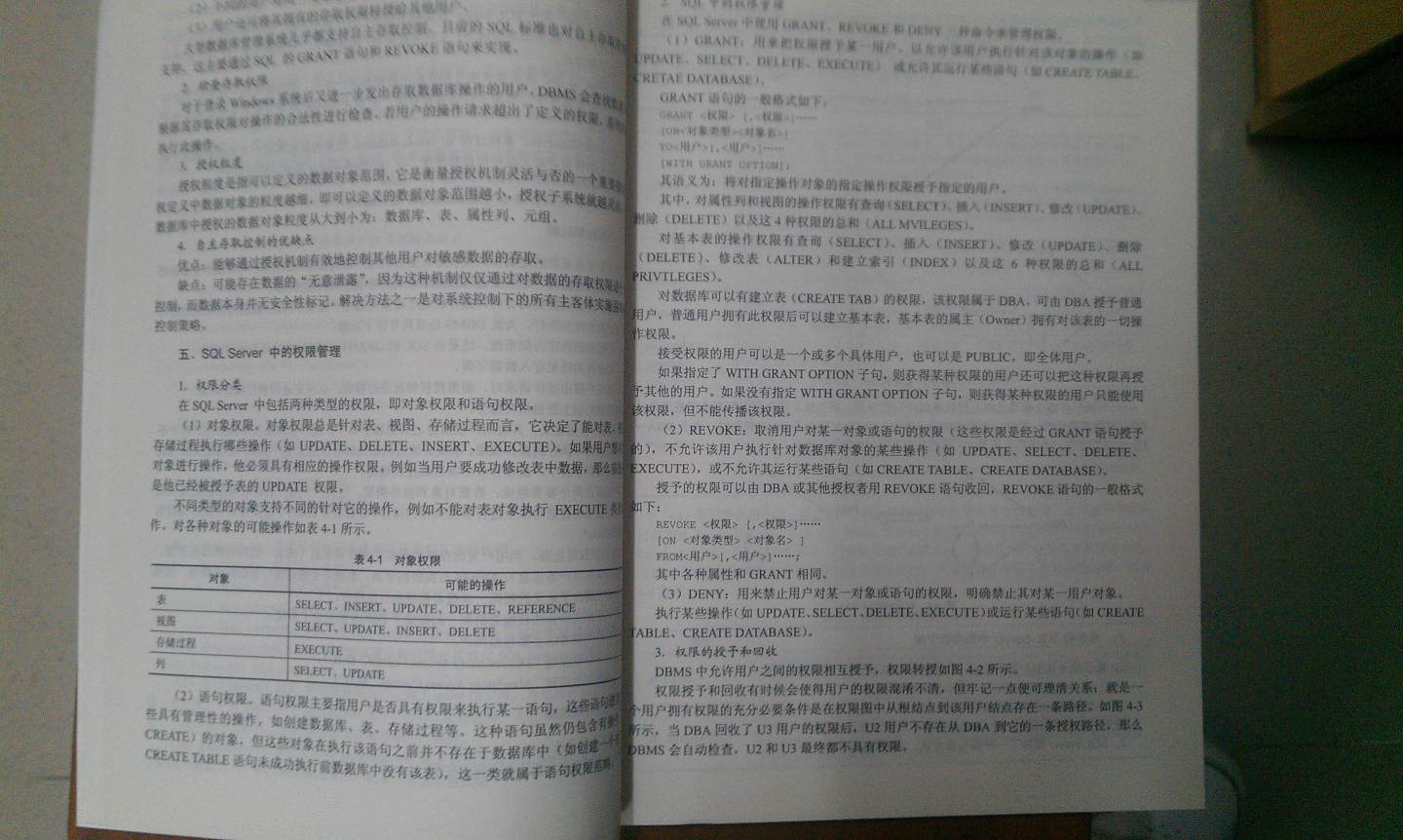 高等院校規劃教材：數據庫原理及應用實(shí)驗指導 曬單實(shí)拍圖