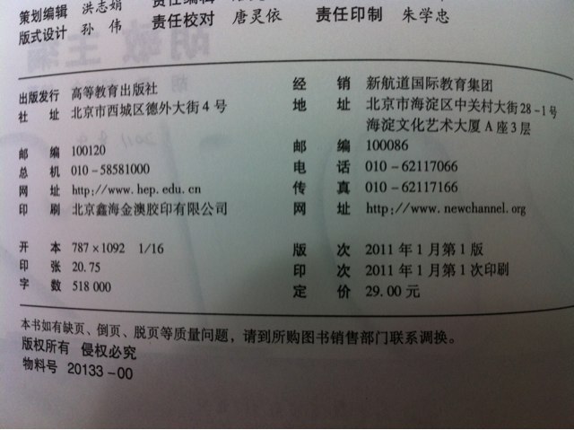 墨子閒詁（上下） 曬單實(shí)拍圖