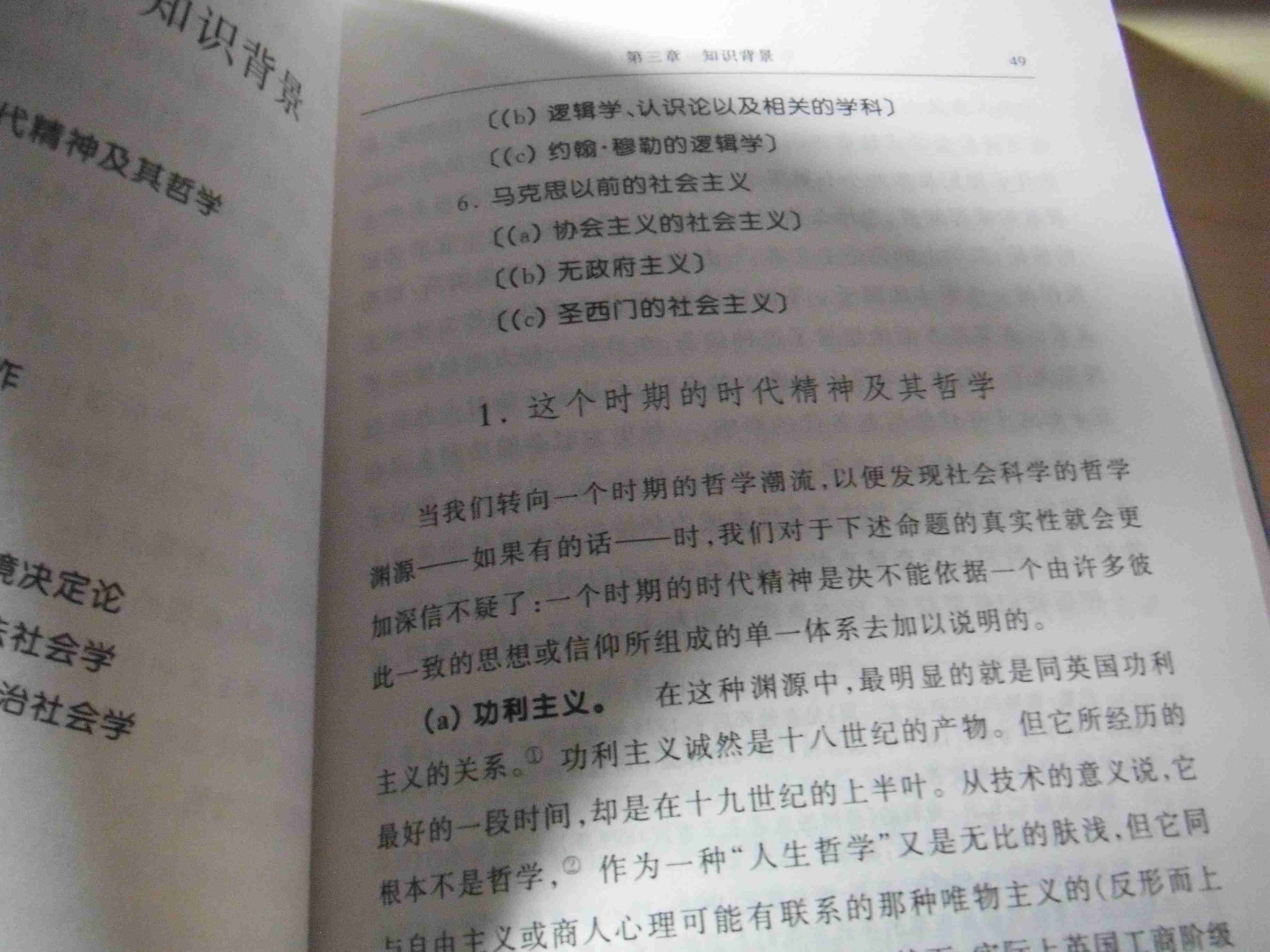 墨子閒詁（上下） 曬單實(shí)拍圖