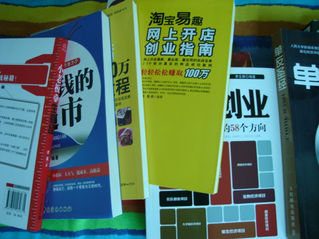 開店創(chuàng)業(yè)手冊大全集（超值全集版） 曬單實拍圖