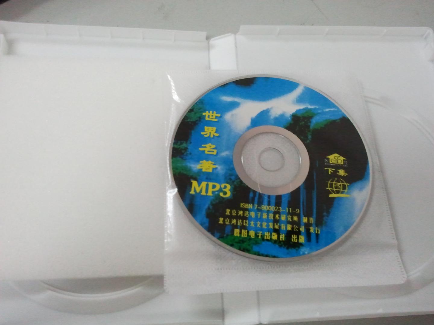家佳聽(tīng)書(shū)館：世界名著（精華版）（2MP3 CD） 曬單實(shí)拍圖